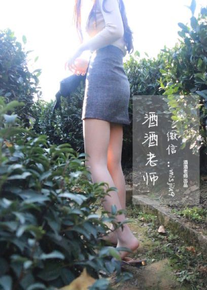 老公的春天